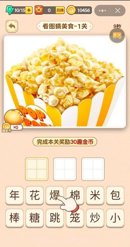 疯狂猜菜名红包版截图5