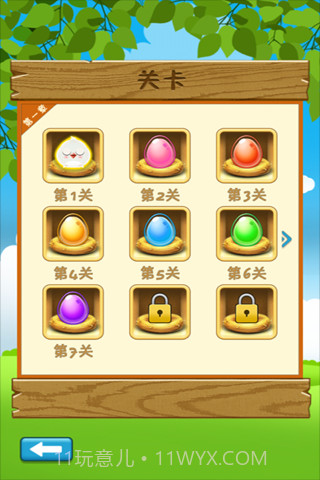 快乐的小鸟-夏季版截图2