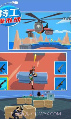 特工模拟战截图3