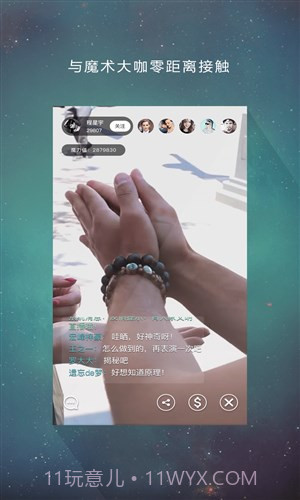 魔术先生截图3 魔术先生截图3