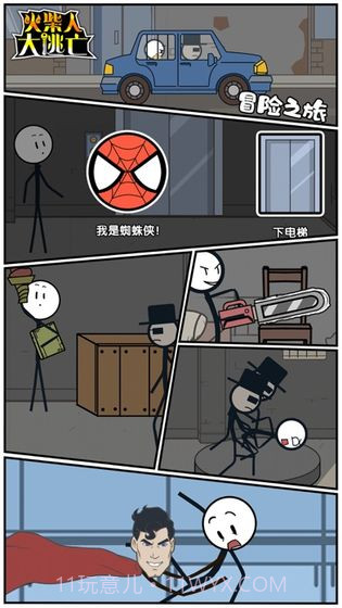 火柴人大逃亡恐龙世界截图1