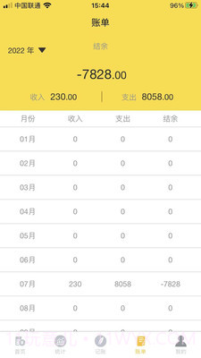 再生账本截图4 再生账本截图4