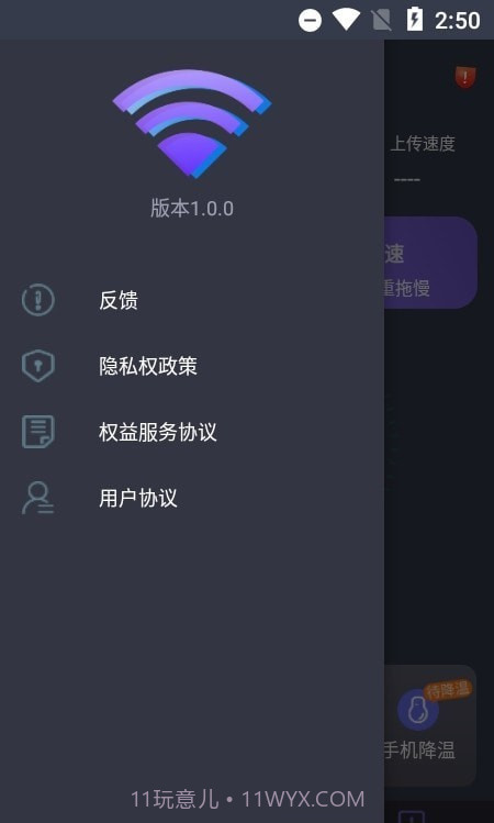 倍速5GWiFi截图2
