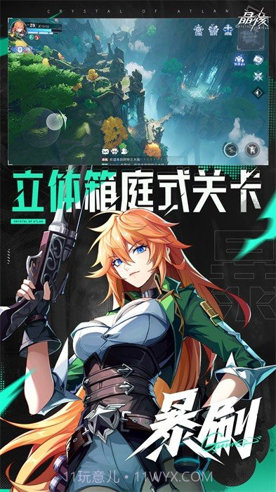 晶核vivo版截图3 晶核vivo版截图3