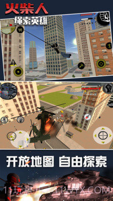 火柴人绳索英雄1无敌版截图4 火柴人绳索英雄1无敌版截图4