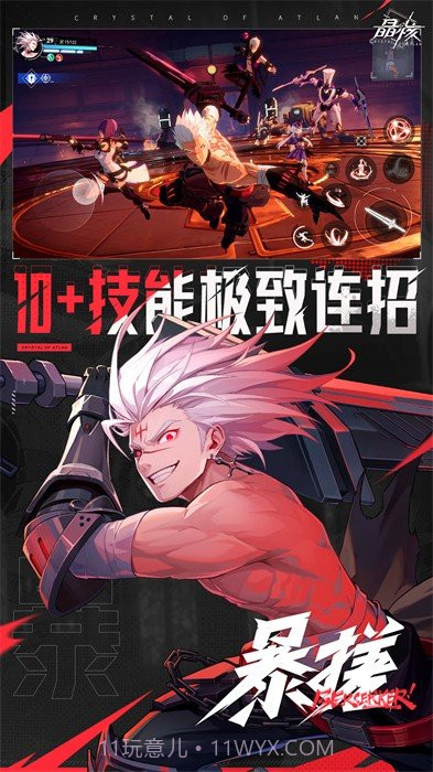 晶核vivo版截图2 晶核vivo版截图2