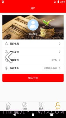 万象资讯(万象资讯搜狐号)V1.1 安卓最新版截图1