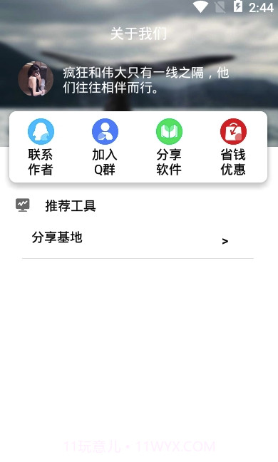 微信视频号提取(微信视频提取)V1.1 安卓最新版截图1