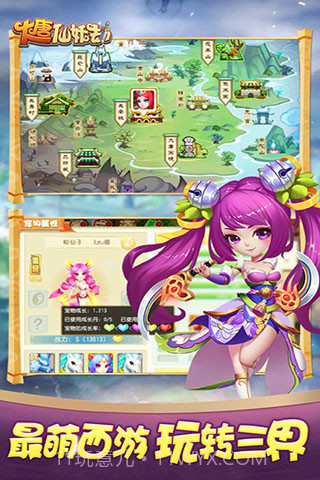 大唐仙妖劫截图3