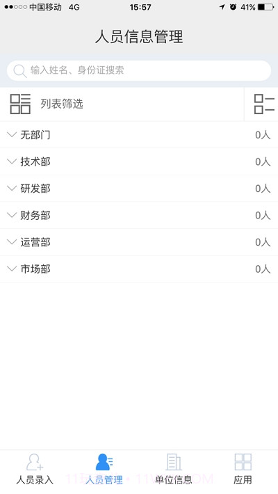 劳通用官方版截图3 劳通用官方版截图3