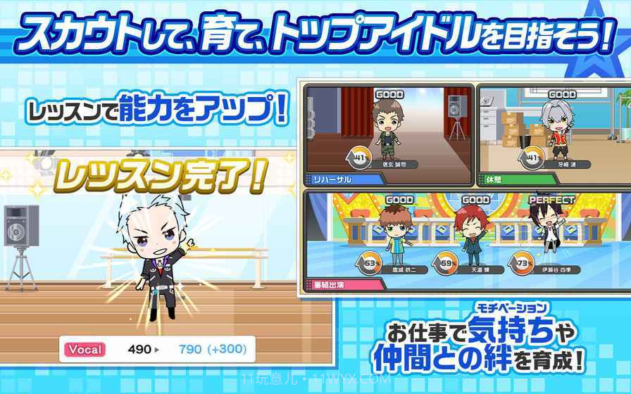 偶像大师SideM献唱舞台截图2