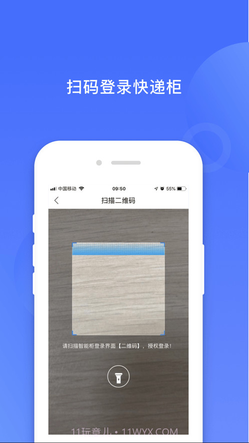 铁塔快递员截图3