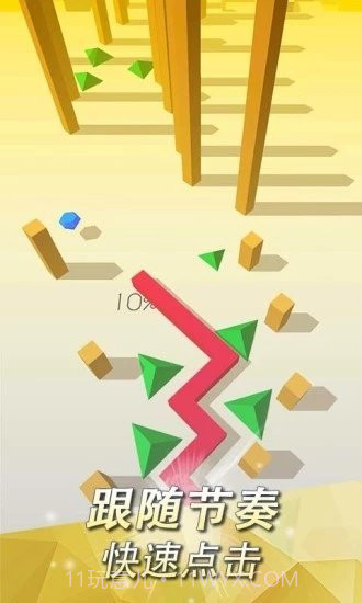 跳舞的线饭制木星版截图3