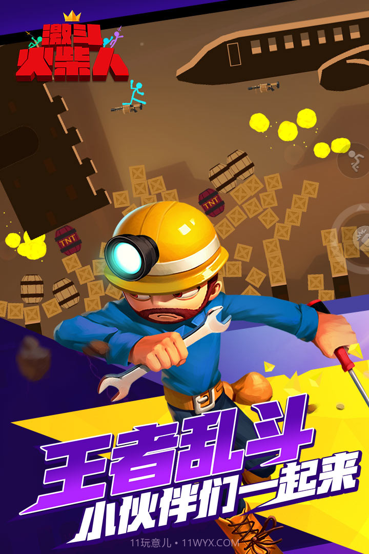 激斗火柴人测试服截图1 激斗火柴人测试服截图1