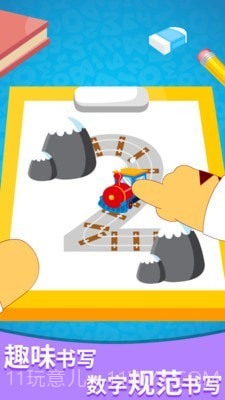 咪启学数字截图2 咪启学数字截图2