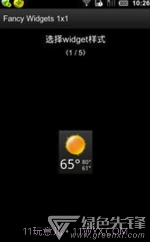 天气时钟插件截图1 天气时钟插件截图1