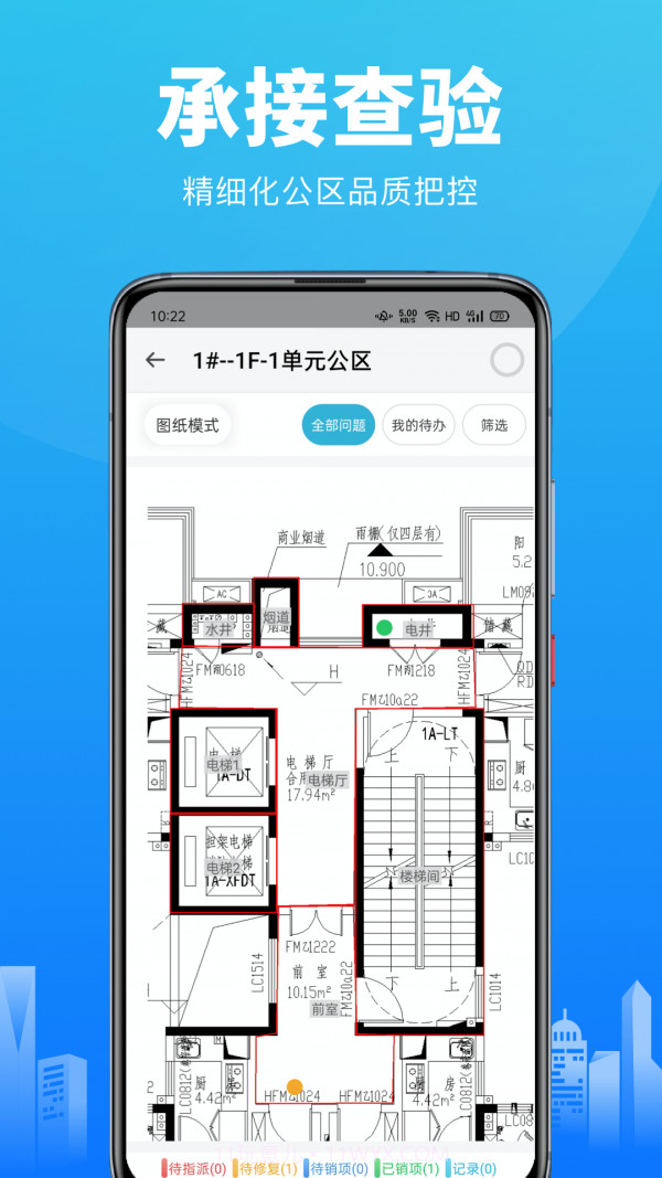 智建云截图1