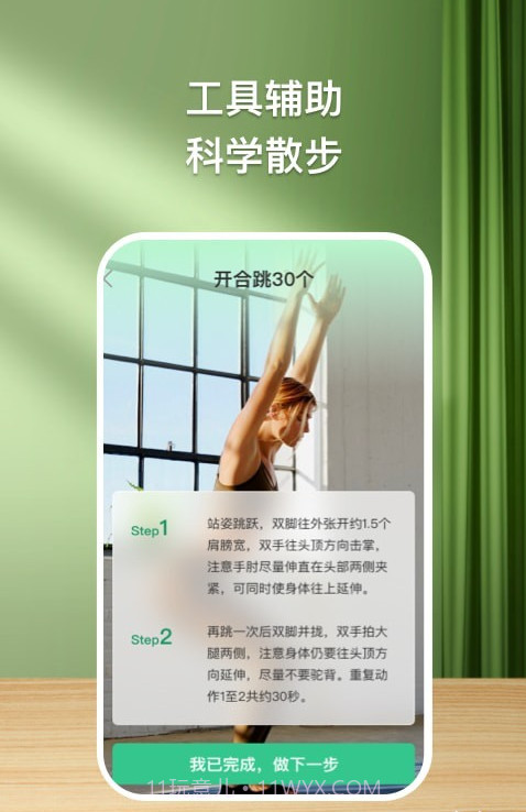 益步宝截图2 益步宝截图2