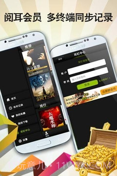 阅耳听书app截图2 阅耳听书app截图2