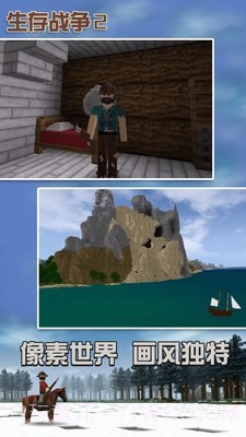 生存战争2金融时代截图3