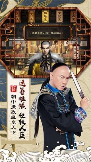 九品小县令2截图4 九品小县令2截图4