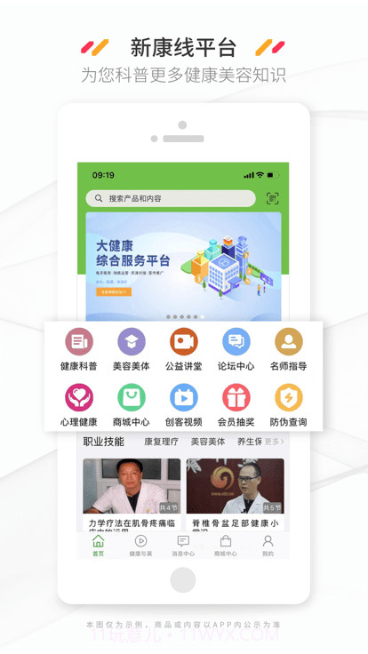 新康线平台截图2 新康线平台截图2