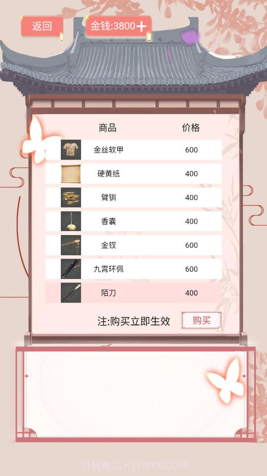 另一个人生截图4 另一个人生截图4