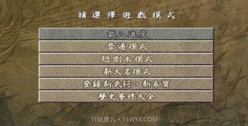 信长之野望烈风传v3.4截图1