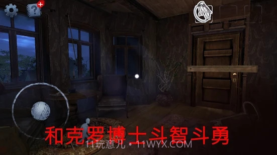 不幸的邮递员截图2