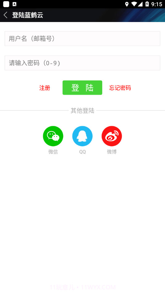 蓝鹤相册管家截图1