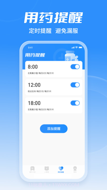 海绵体截图4 海绵体截图4