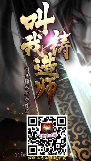 叫我铸造师截图4 叫我铸造师截图4