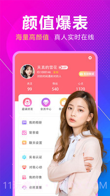 附近来相伴内购版截图2