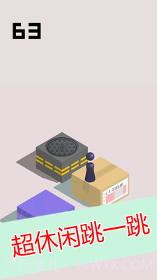 功夫跳一跳最新版截图3