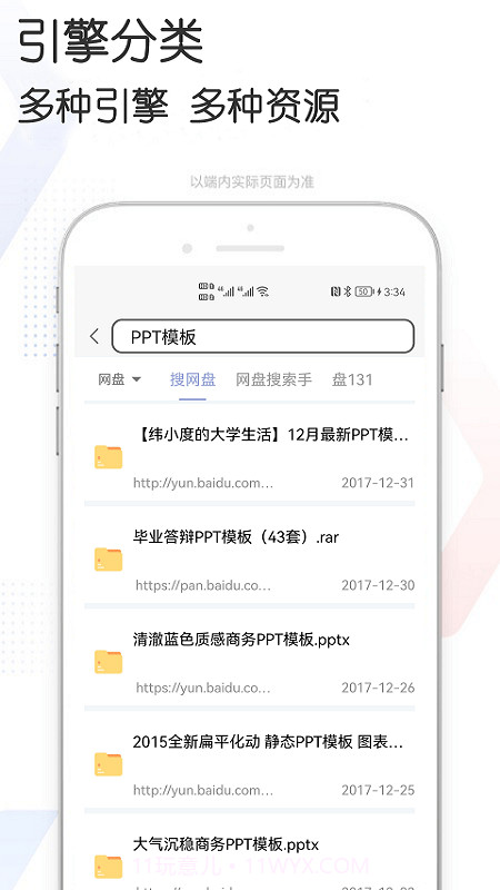磁力孤截图1 磁力孤截图1
