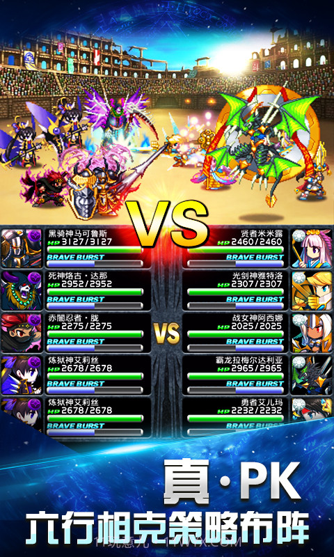 勇者前线手机版截图3