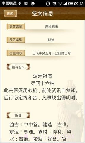 中华妈祖截图3 中华妈祖截图3