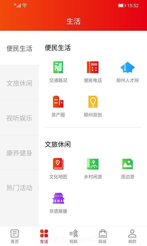 在柳州截图3 在柳州截图3