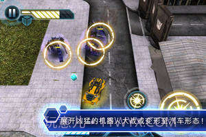 变形金刚3截图2