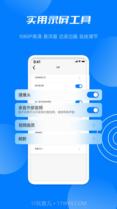 星空无限录屏截图4