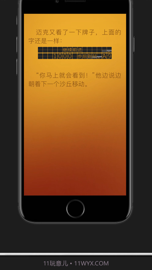 想象的翅膀截图3