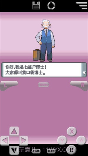 口袋妖怪:珍珠截图1