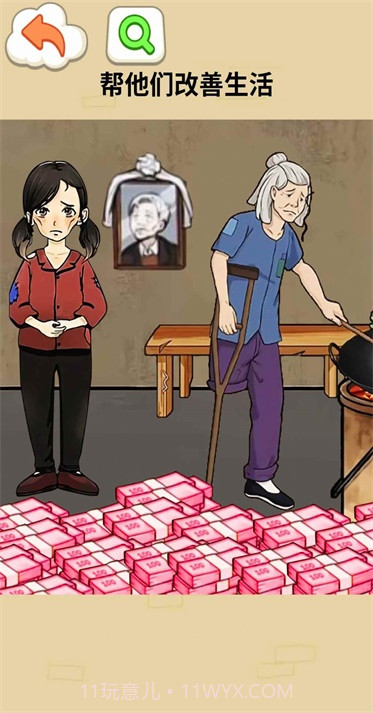 奶奶的幸福生活截图2