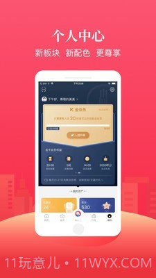 手机住截图3 手机住截图3