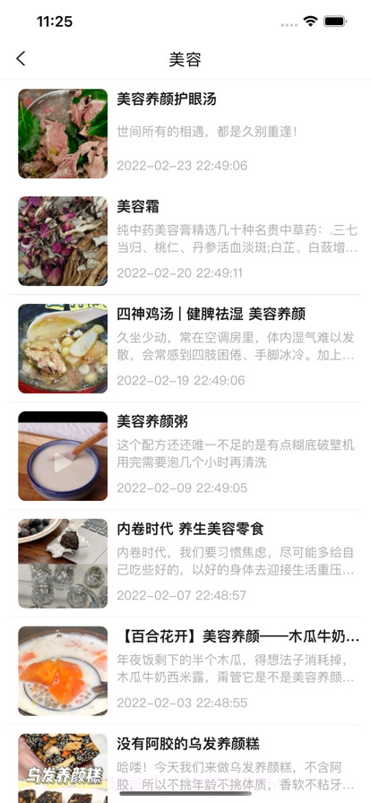 私房菜美食大全截图2 私房菜美食大全截图2