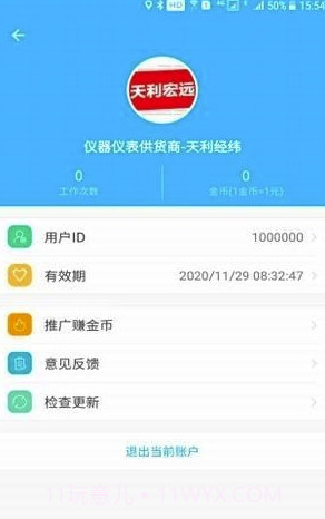 天利测亩仪app(天利测亩仪土地测量)V9.5.4 免费版截图2 天利测亩仪app(天利测亩仪土地测量)V9.5.4 免费版截图2