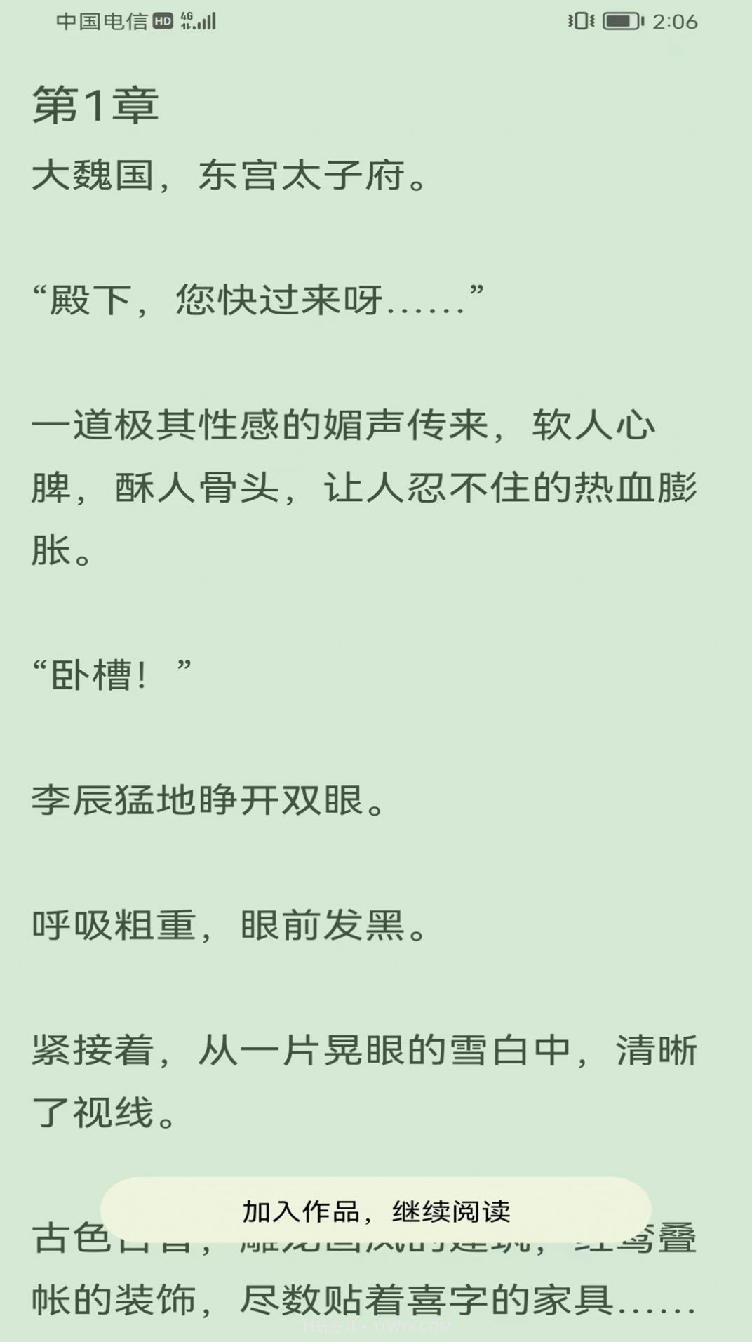 凌云书阁免看广告版截图2