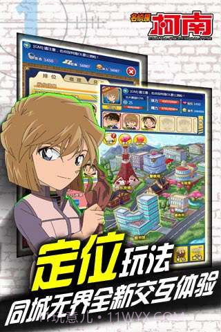 名侦探柯南OL截图1 名侦探柯南OL截图1