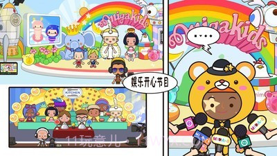 托卡小萌娃世界截图4 托卡小萌娃世界截图4