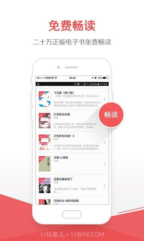 京东阅读 V4.2.2 截图2 京东阅读 V4.2.2 截图2